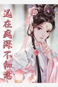 成为假千金后，我被要求替换人生(夏禾夏清清)完结免费小说_免费小说在线阅读成为假千金后，我被要求替换人生(夏禾夏清清)