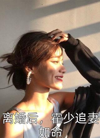 免费阅读全文庶女身娇体软，一路宅斗上位江锦心江玉淑_庶女身娇体软，一路宅斗上位(江锦心江玉淑)热门小说